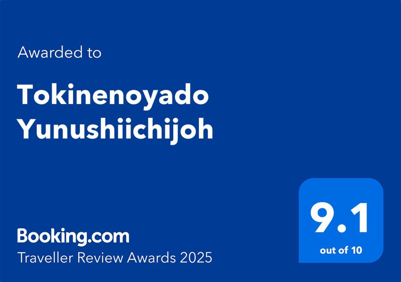 Tokinenoyado Yunushi Ichijoh 5* ชิโรอิชิ